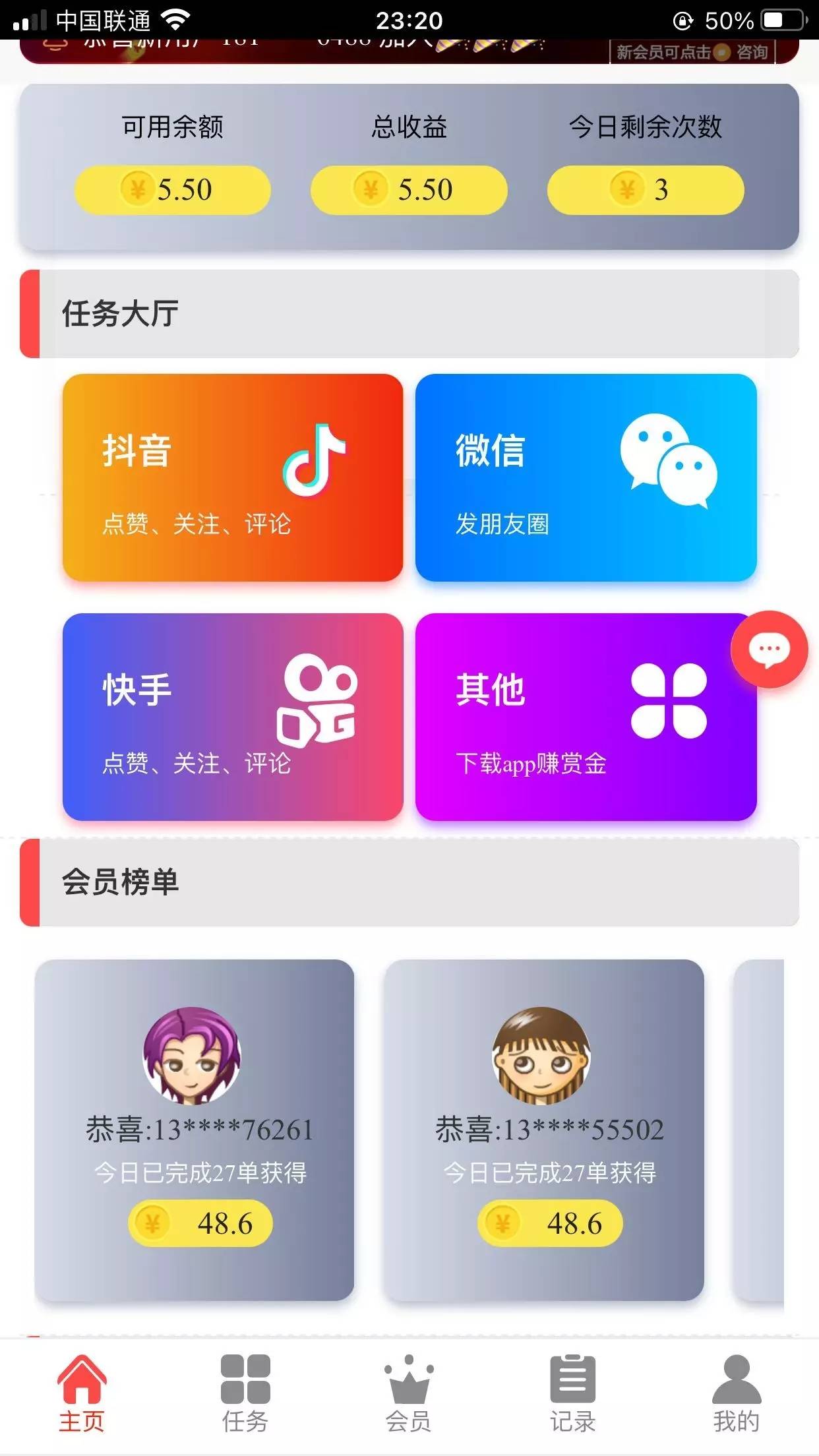 C208 PHP源码|运营版抖音点赞,刷单,增加自动自机器人无需要审核自动挂机到账,增加抽奖转盘|精品资源|果果网