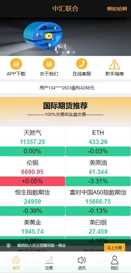 C206 PHP源码|黄色点位二开微交易,点位盘,带滑点风控|精品资源|果果网