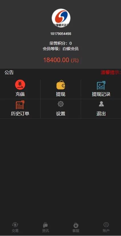 C204 PHP源码|二开微交易,时间盘,K线正常版,银河证券|精品资源|果果网