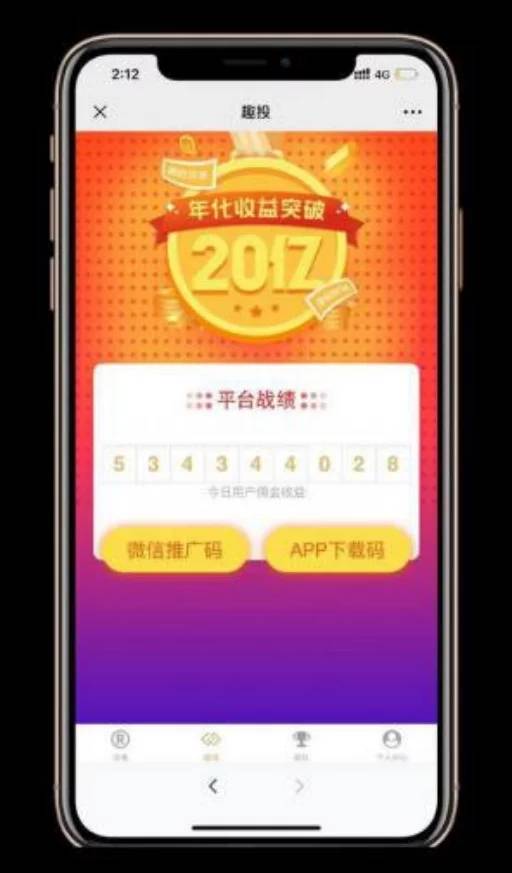 C203 金融理财源码|二开币圈趣投美金版+完整视频带教程|精品资源|果果网