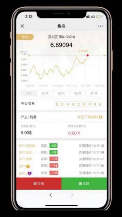 C203 金融理财源码|二开币圈趣投美金版+完整视频带教程|精品资源|果果网