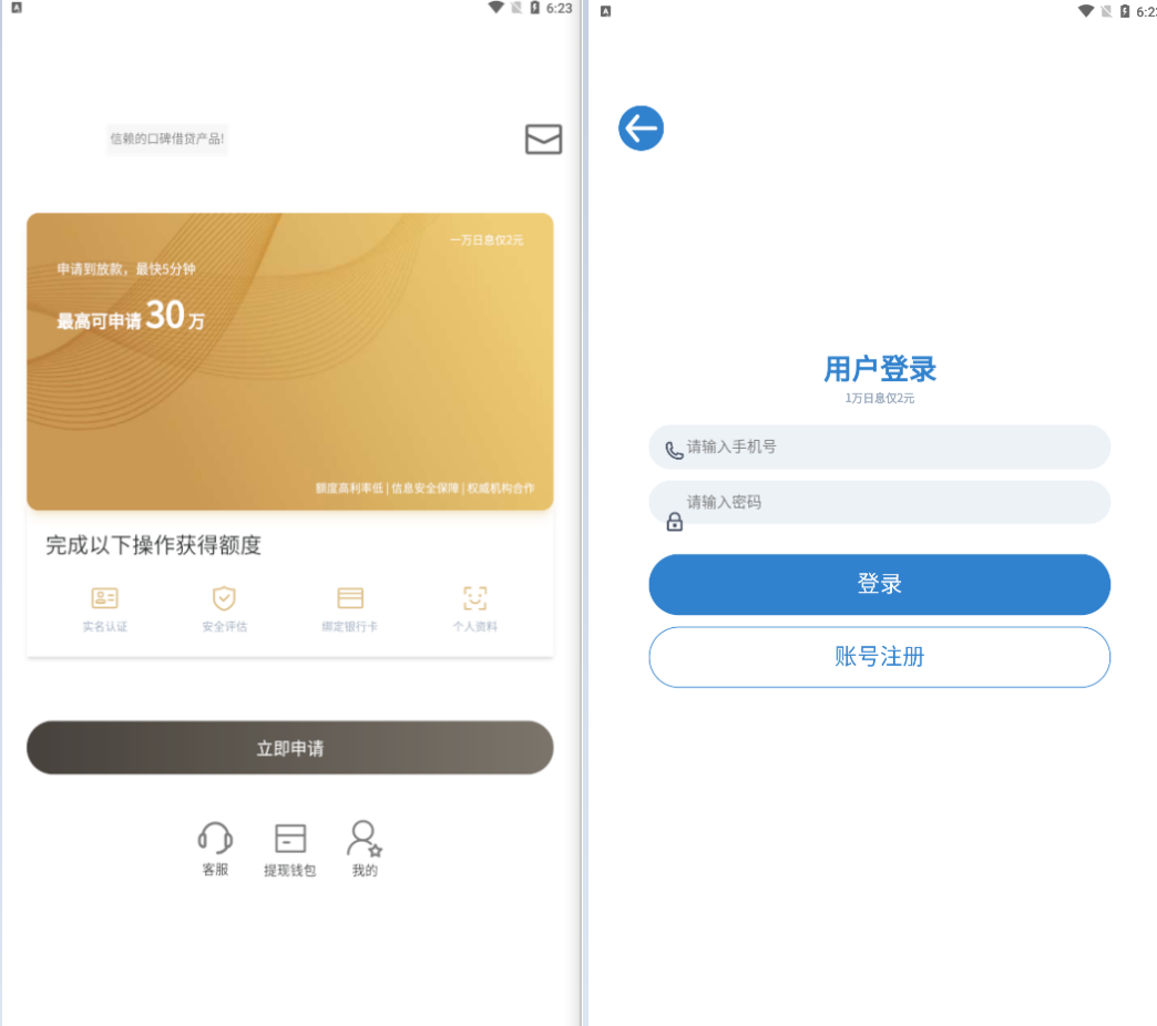 P12 uniapp开发借贷app程序/界面漂亮|精品资源|果果网|百度云盘下载
