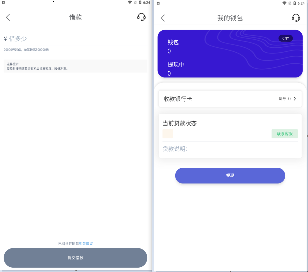 P12 uniapp开发借贷app程序/界面漂亮|精品资源|果果网|百度云盘下载