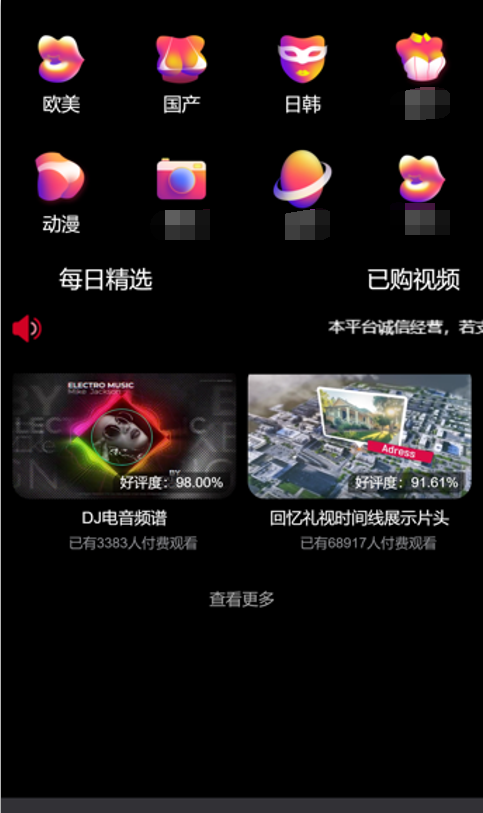 A634【付费视频打赏程序 / 包天视频付费程序】最新版视频打赏源码 / 带包天 / 可扣量 / 有代理 / 新UI / 多模板 / 非云赏V系列|精品资源|果果网|百度云盘下载