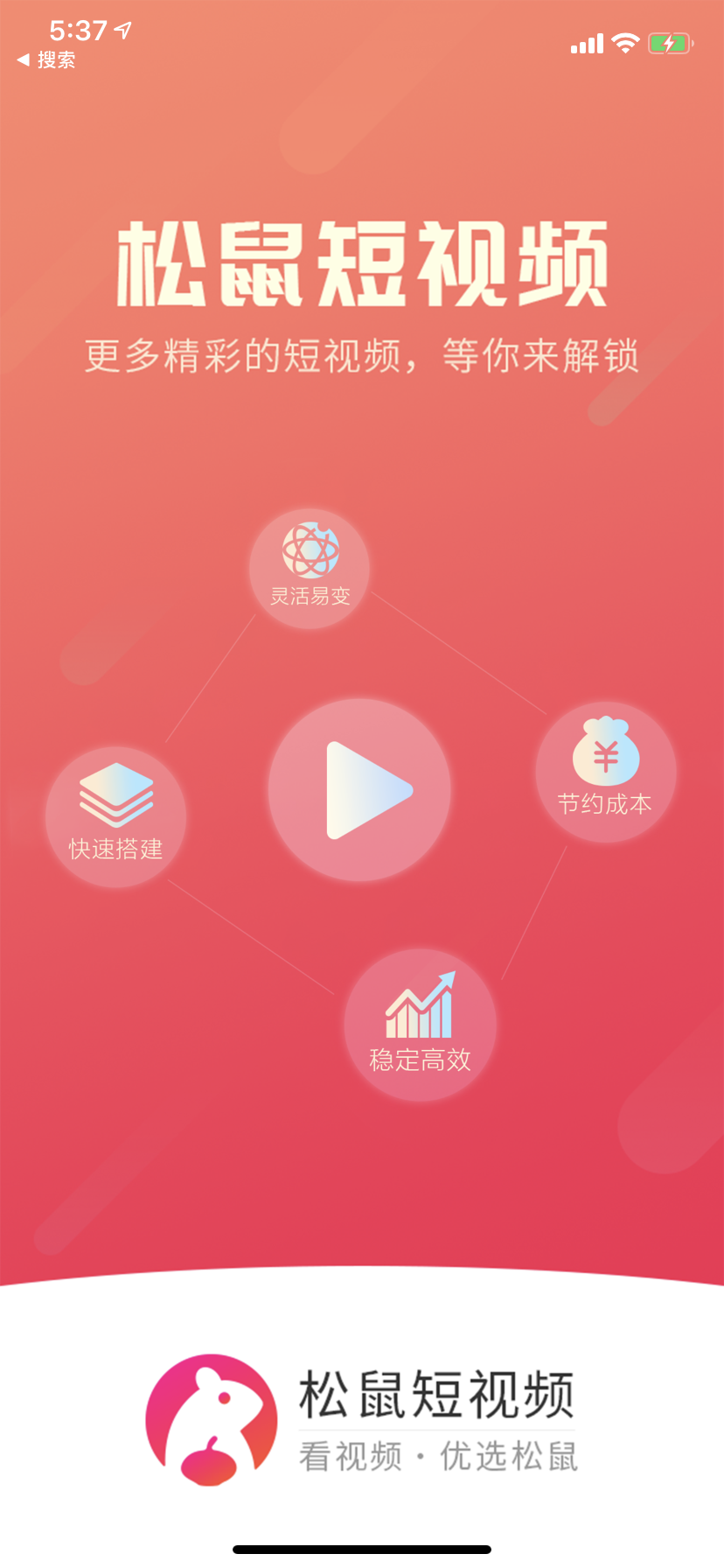 A396 短视频极致开源系统后台管理+APP双端源代码|精品资源|果果网