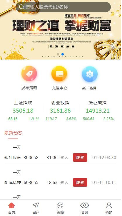 C263【PHP源码】VUE股票配资系统4.0版 期权股票/投资理财/炒股配资/点买点策略系统源码|精品资源|果果网|百度云盘下载