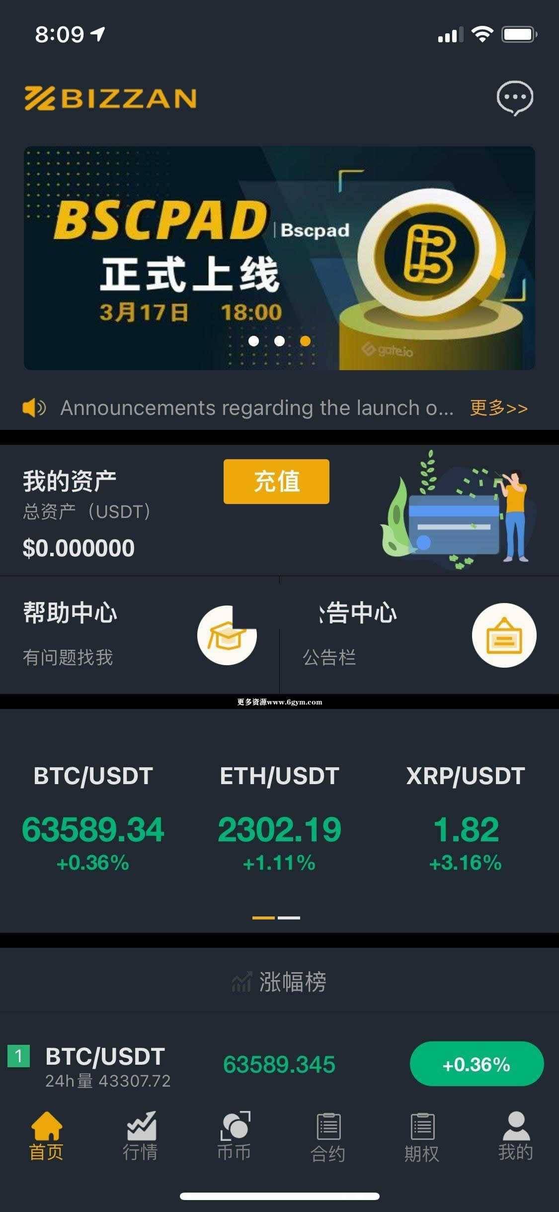 P23 国际运营版区块链交易所源码币币Java语言+法币+永续+期权|精品资源|果果网