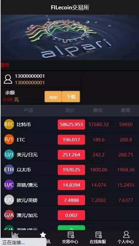 C262 PHP源码|服务器打包的微交易盘/K线修复/带简易教程|精品资源|果果网|百度云盘下载