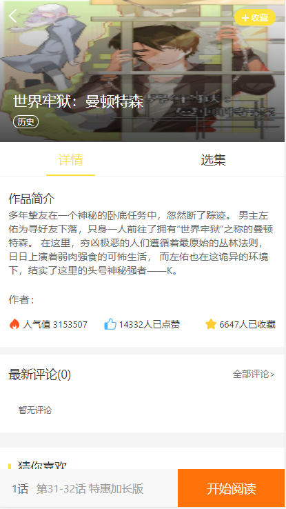 C228 PHP源码|更新小说,漫画,听书,视频,四合一+搭建教程对接已火车头采集|精品资源|果果网