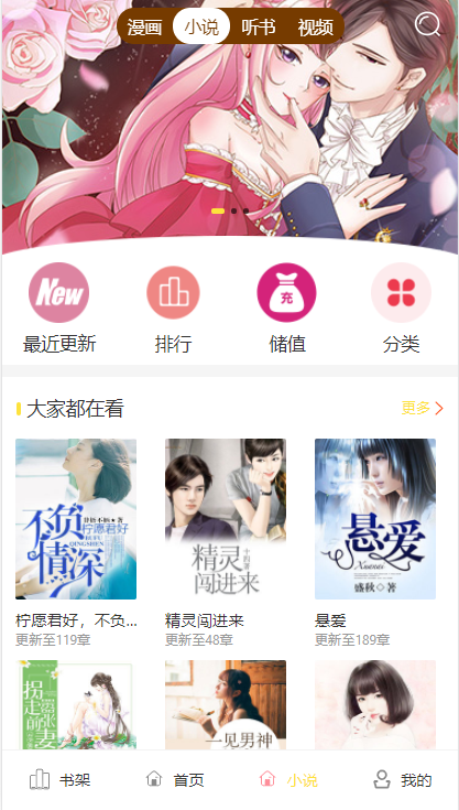 C228 PHP源码|更新小说,漫画,听书,视频,四合一+搭建教程对接已火车头采集|精品资源|果果网