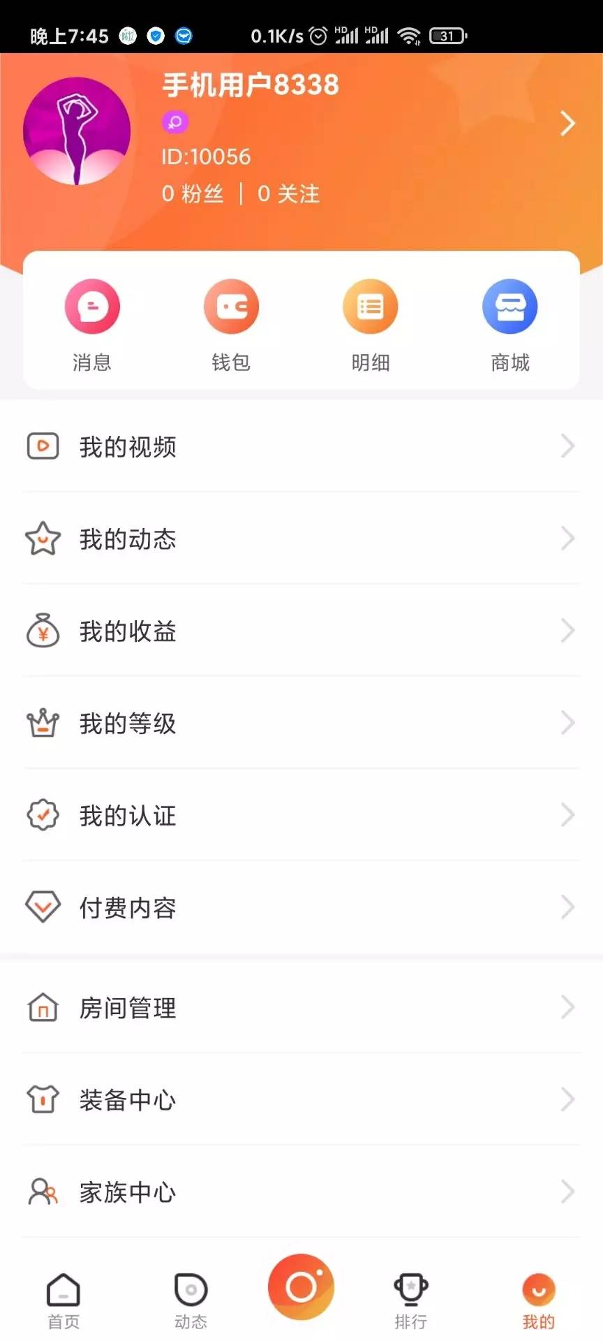 C158 直播源码|二开云豹高仿91短视频源码|精品资源|果果网