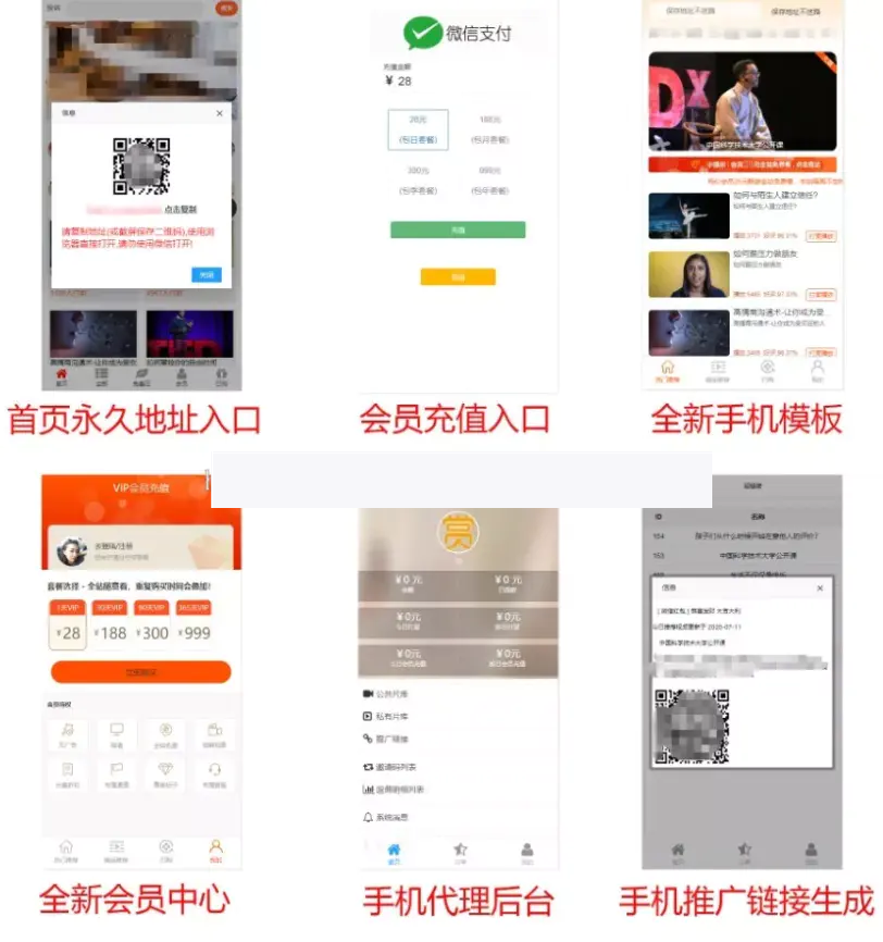 C106 PHP源码|全新视频打赏系统,超越云赏|诺诺|多级防封|多支付接口切换+带包天周月年,稳定版|精品资源|果果网