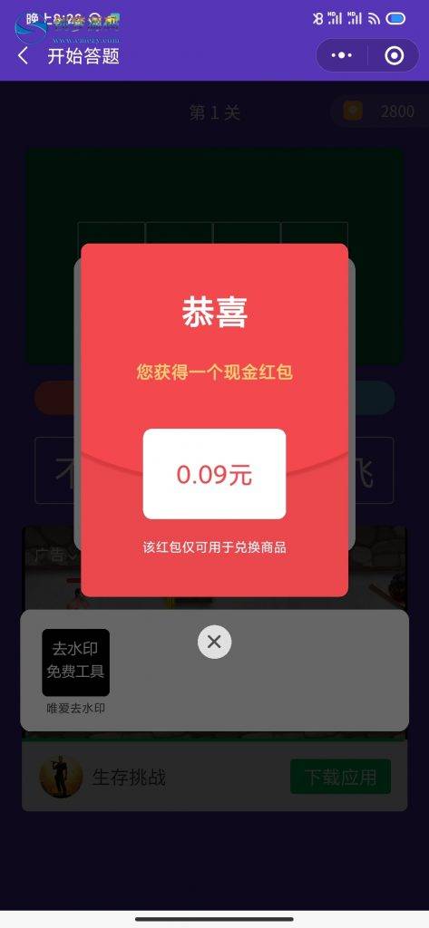 C026【小程序】红包闯关文字游戏成语接龙成语填词自带裂变可对接CPA/CPS广告联盟完美运营级源码|精品资源|果果网