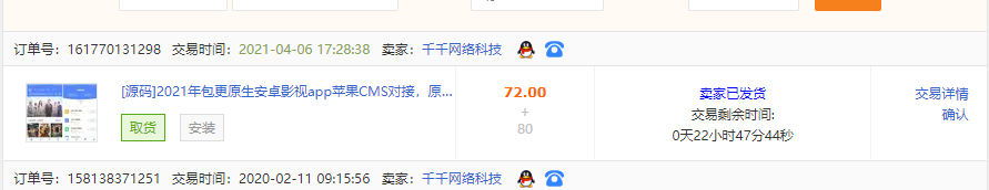 C247 影视源码|2021年包更原生安卓影视app苹果CMS对接，原生JAVA影视APP源码支持PC+WAP+APP|精品资源|果果网