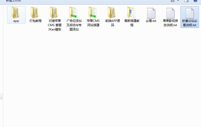 C247 影视源码|2021年包更原生安卓影视app苹果CMS对接，原生JAVA影视APP源码支持PC+WAP+APP|精品资源|果果网
