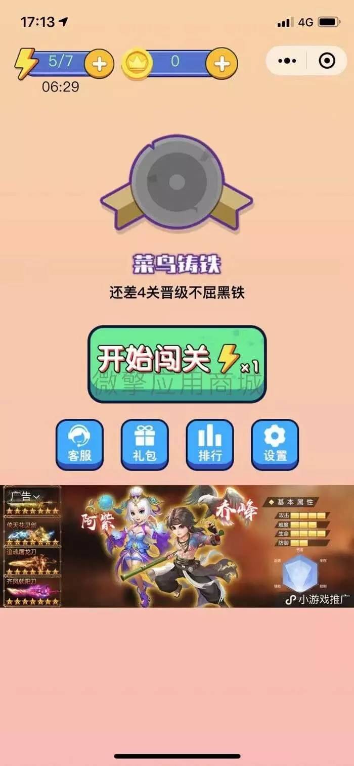 C202 小程序源码|小程序游戏一起来找茬|精品资源|果果网