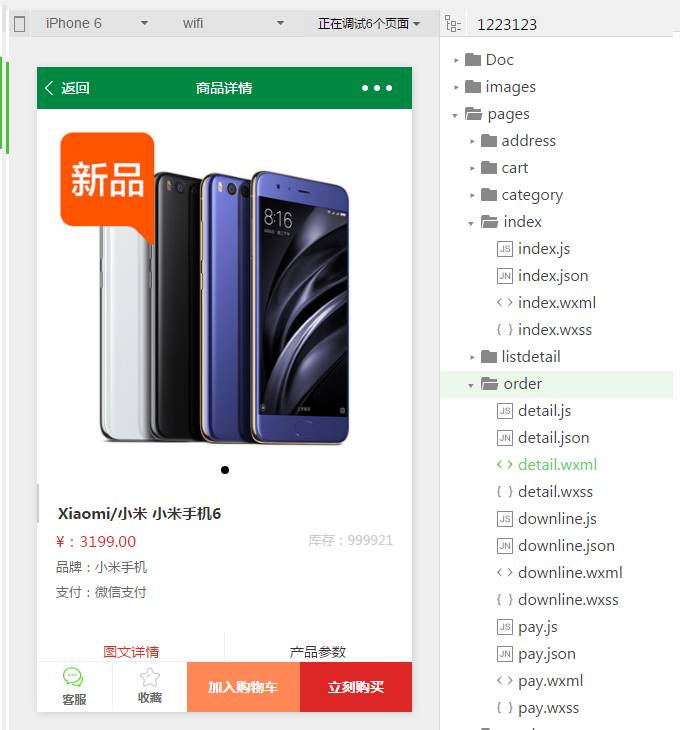 A610 【独立小程序商城】THINKPHP带后台管理+MYSQL数据库微信小程序商城系统源码|精品资源|果果网