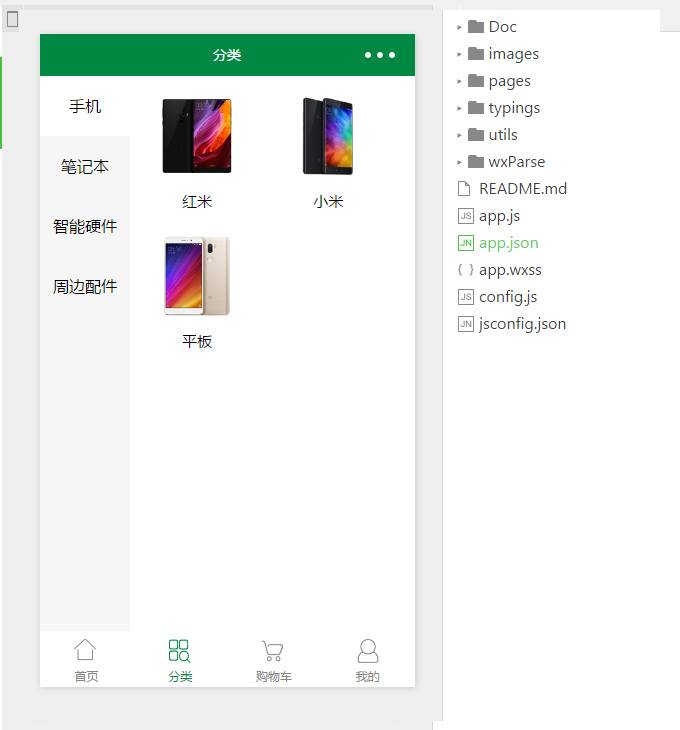 A610 【独立小程序商城】THINKPHP带后台管理+MYSQL数据库微信小程序商城系统源码|精品资源|果果网