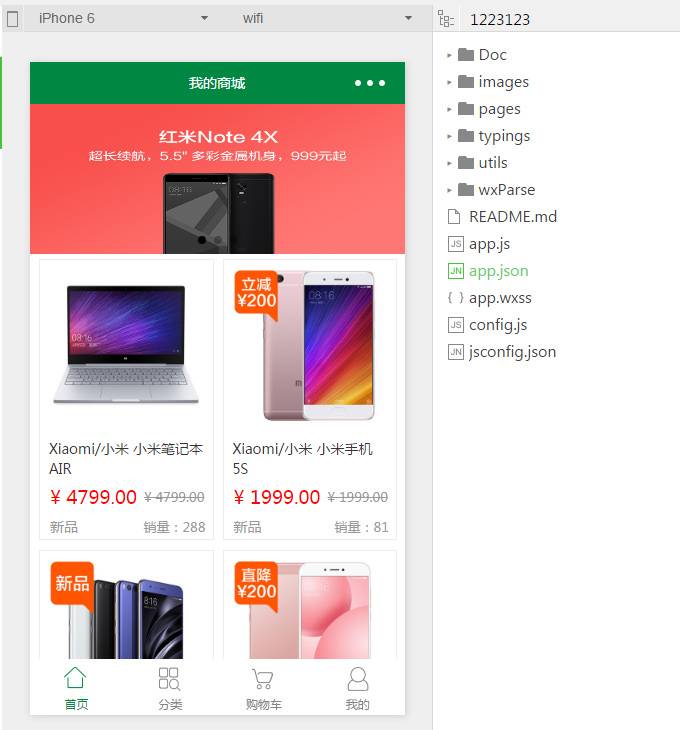 A610 【独立小程序商城】THINKPHP带后台管理+MYSQL数据库微信小程序商城系统源码|精品资源|果果网