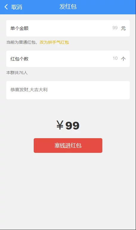 C049 二开定制uniapp聊天即时通讯源码+社区APP+红包IM软件|精品资源|果果网