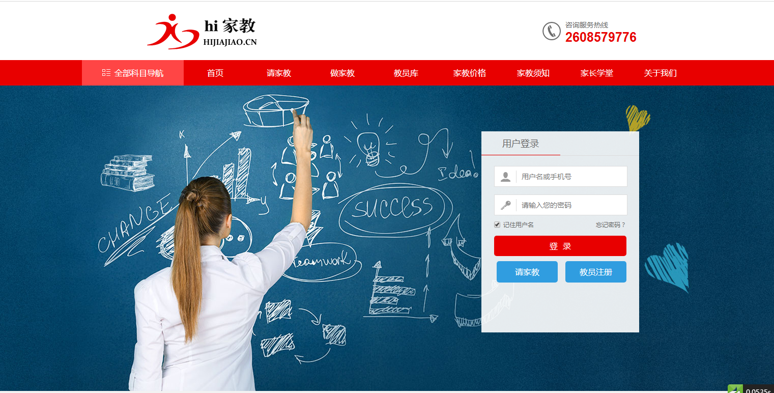 A978 家教网站源码,佐优家教平台,可封装成APP|精品资源|果果网