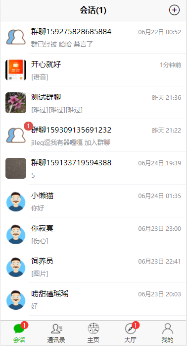 C102 PHP源码|IM,微聊,即时通讯源码+部署文档|精品资源|果果网