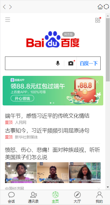 C102 PHP源码|IM,微聊,即时通讯源码+部署文档|精品资源|果果网