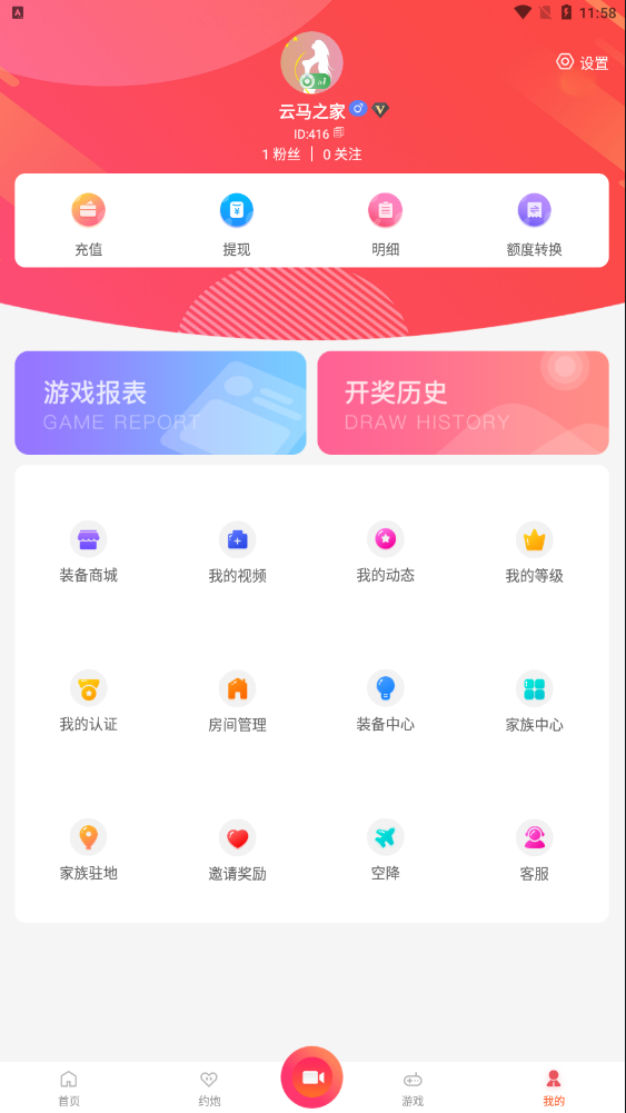 C264【直播源码】全新直播加游戏源码,双后台服务器打包|精品资源|果果网