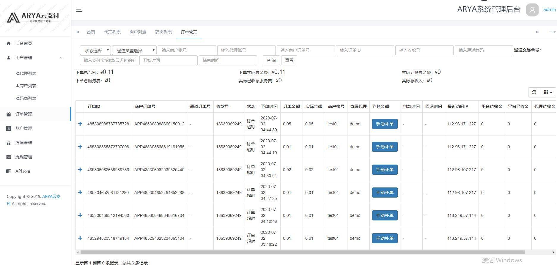 C250 支付源码|ARYA云支付1.1Java版|支付宝个码转卡转账免签聚合支付|精品资源|果果网