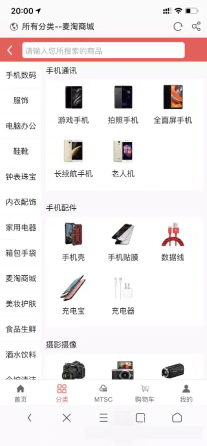 C114 PHP源码|麦淘商城 转发未测|精品资源|果果网
