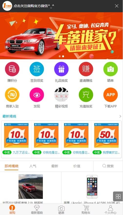 C168 PHP源码|又一套云购,1元夺宝,带机器人,带控制,/带教程,带破解说明|精品资源|果果网