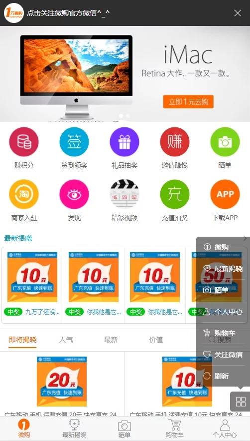 C168 PHP源码|又一套云购,1元夺宝,带机器人,带控制,/带教程,带破解说明|精品资源|果果网