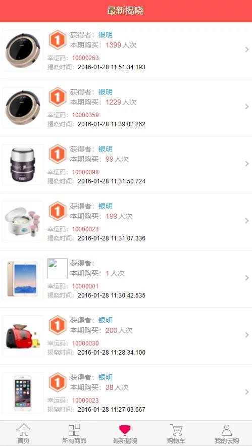 C167 PHP源码|最新购啊购一元云购源码,1元夺宝,带机器人,带控制,带教程|精品资源|果果网