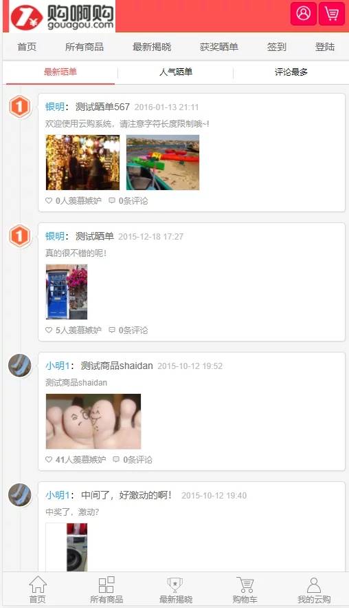 C167 PHP源码|最新购啊购一元云购源码,1元夺宝,带机器人,带控制,带教程|精品资源|果果网