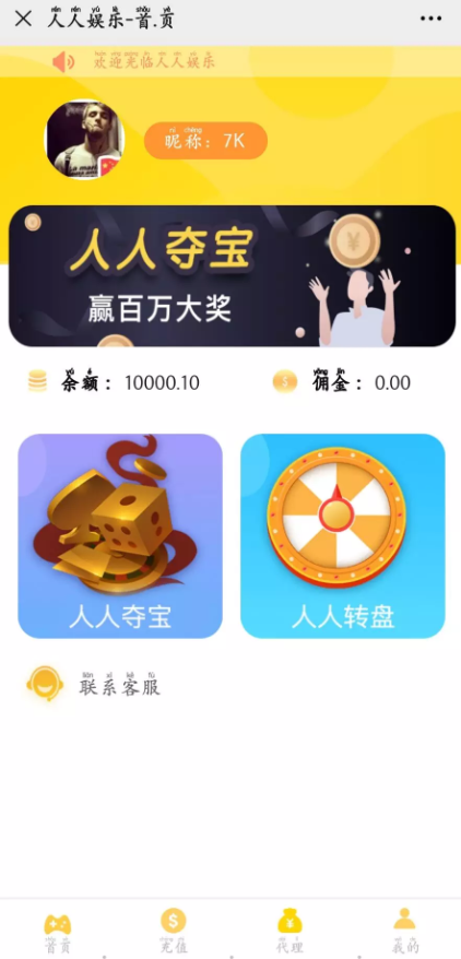 C137 PHP源码|人人娱乐夺宝竞猜|精品资源|果果网