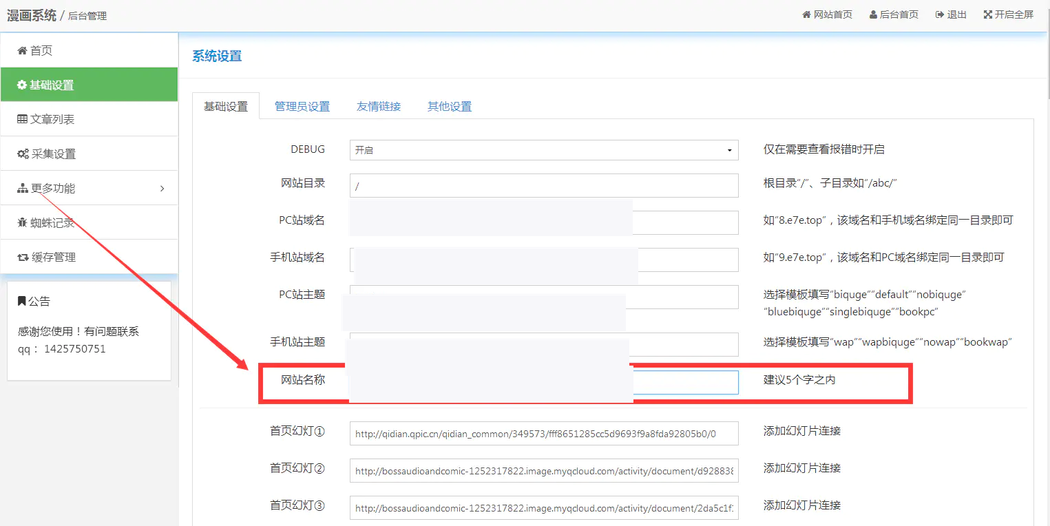JP018 YGbook自动采集漫画站 利于优化 网赚利器|精品资源|果果网