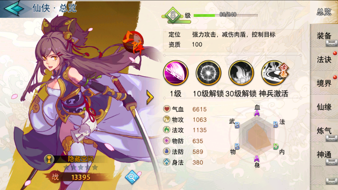 S136【莽荒纪】一键安装即玩服务端[小白工具+完整双端+授权后台]|精品资源|果果网