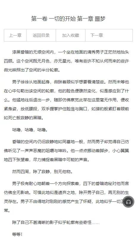 A921 【转载-未测试】PT小说站源码/带采集/带会员机制/带收费机制|精品资源|果果网