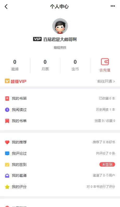 A921 【转载-未测试】PT小说站源码/带采集/带会员机制/带收费机制|精品资源|果果网