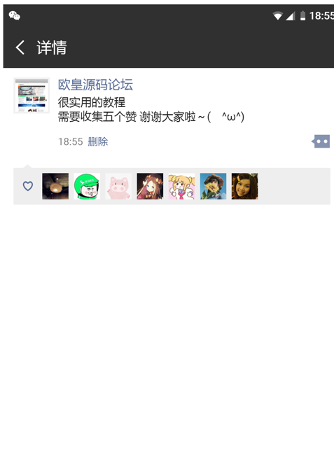 C3 【PHP】朋友圈转发宣传点赞评论截图图片生成营销造势工具网站源码上传即用|精品资源|果果网|百度云盘下载
