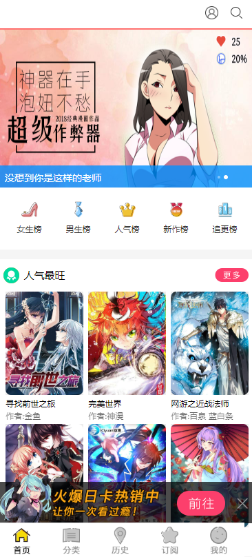 Y98 漫画网站源码带手机版和会员个人免签约支付|精品资源|果果网