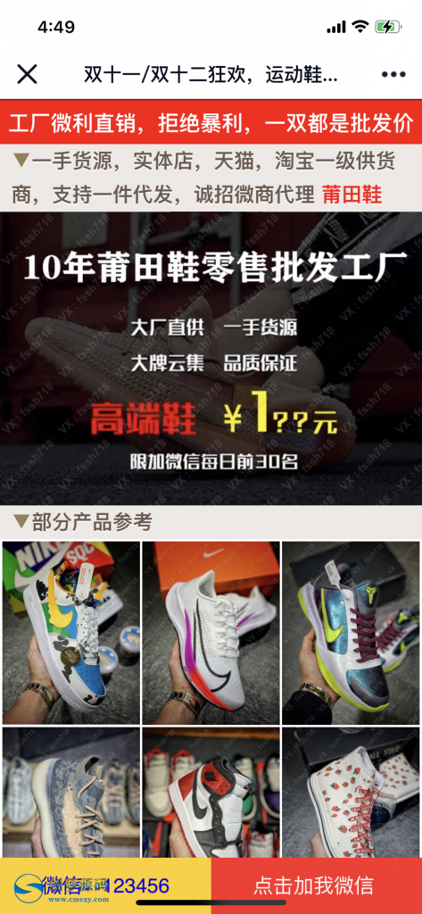 C025【整站】双十一/双十二工厂狂欢莆田鞋百度竞价推广引流源码支持直接拉起微信|精品资源|果果网