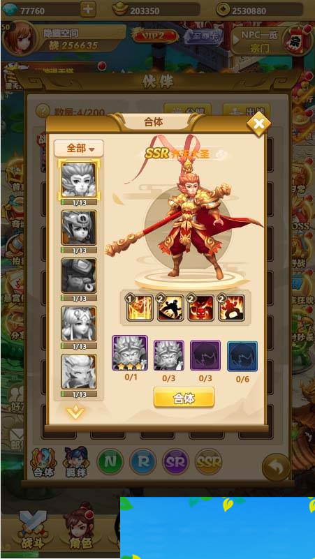 S211【封神西游H5】一键端+教程+授权物品后台|精品资源|果果网