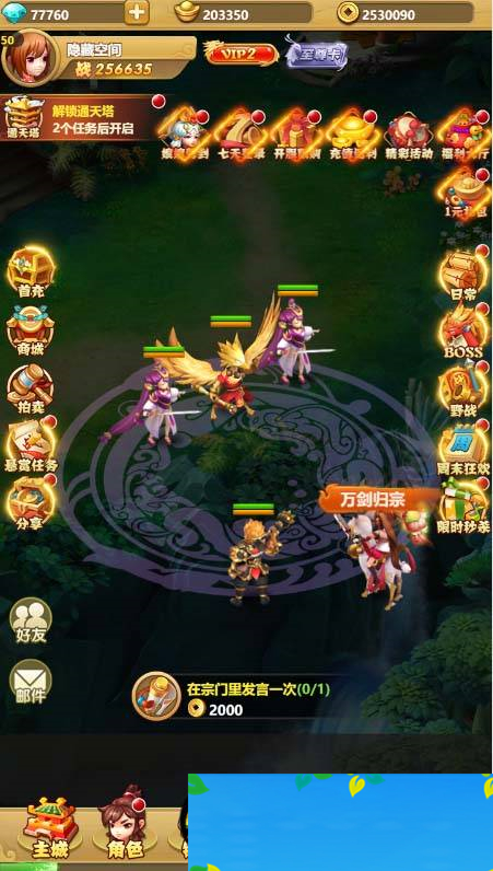 S211【封神西游H5】一键端+教程+授权物品后台|精品资源|果果网