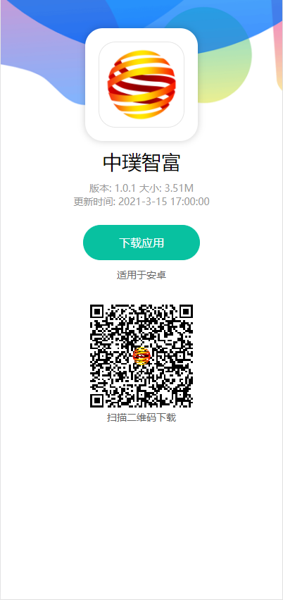 C232 html源码|APP分发页面一共三个页面|精品资源|果果网|百度云盘下载