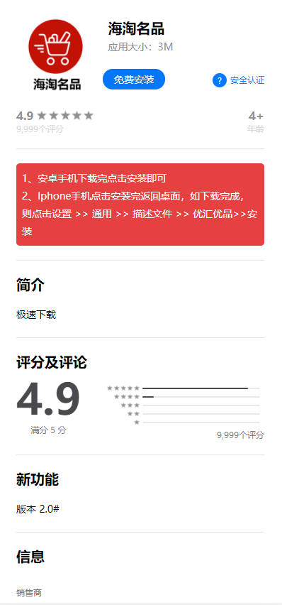C232 html源码|APP分发页面一共三个页面|精品资源|果果网|百度云盘下载