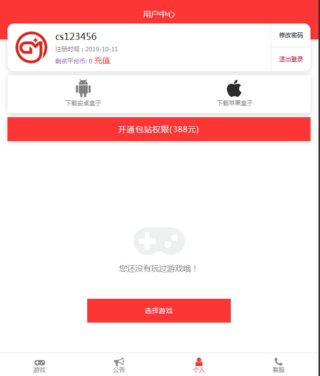 JP034 GM后台包站系统已对接码支付+代理系统+优化版管理后台+84款GM游戏|精品资源|果果网|百度云盘下载