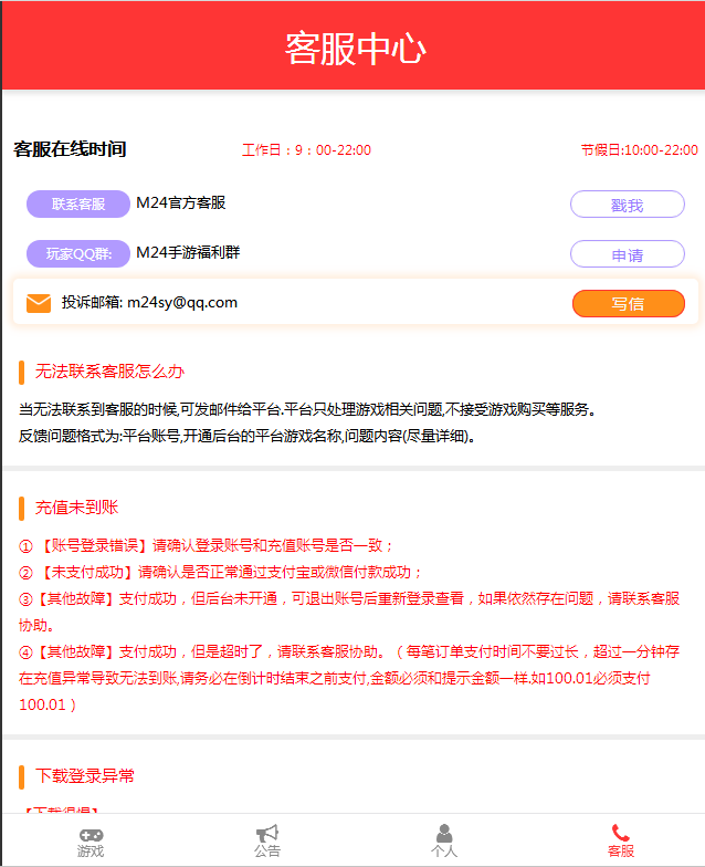JP034 GM后台包站系统已对接码支付+代理系统+优化版管理后台+84款GM游戏|精品资源|果果网|百度云盘下载