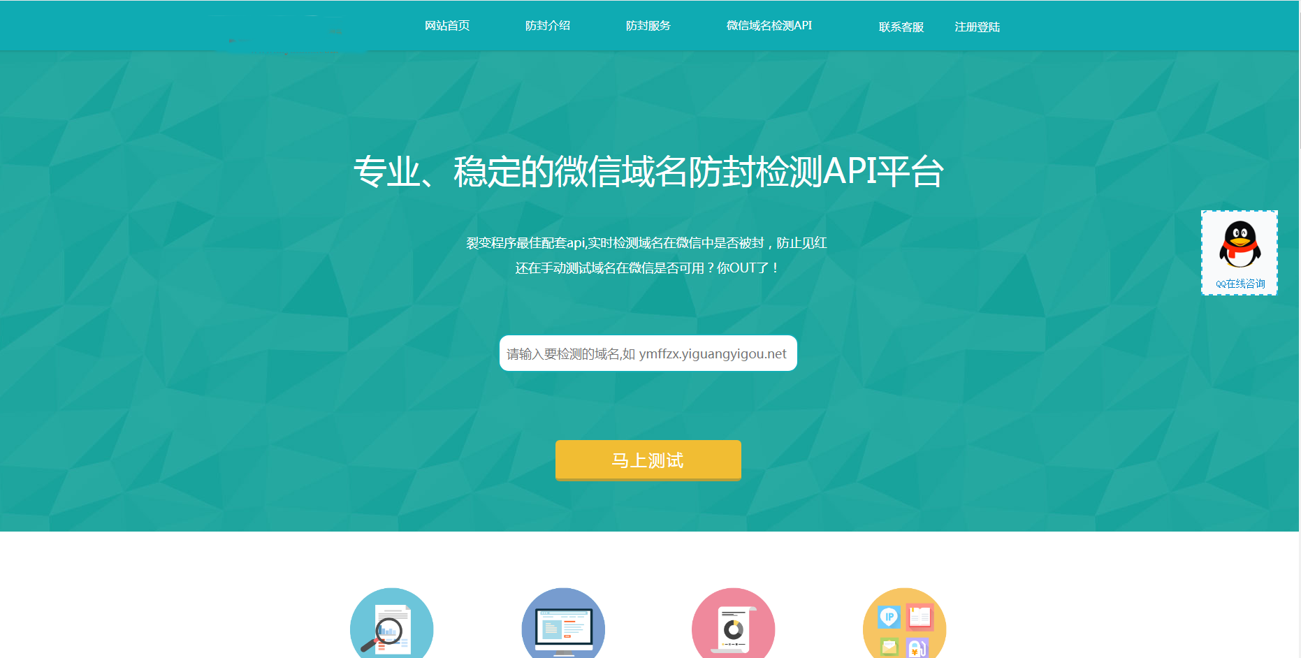 K281 PHP源码|域名微信防封防封平台源码|完美版|精品资源|果果网