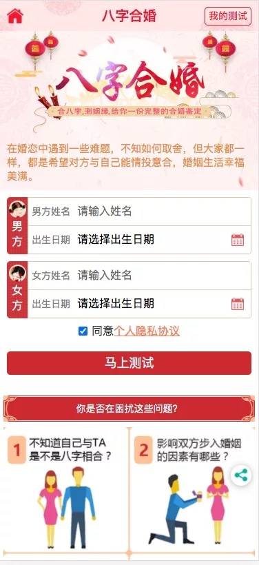 C230 PHP源码|2021版新版测算,八字合婚,批八字,塔罗牌,风水,运势,带会员模式|精品资源|果果网